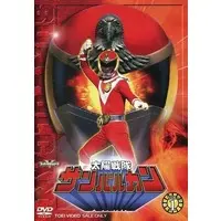 DVD - Taiyo Sentai Sun Vulcan