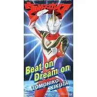 Soundtrack - CD - Ultraman Gaia