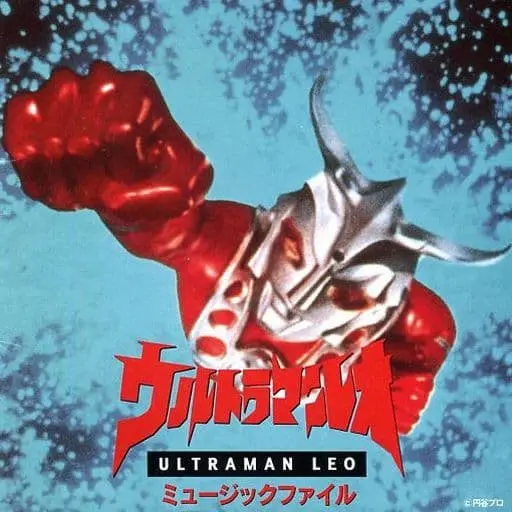 Soundtrack - CD - Ultraman Leo