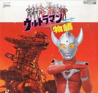 LD (LaserDisc) - Ultraseven