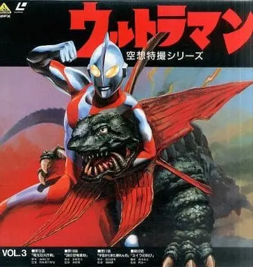 LD (LaserDisc) - Ultraman