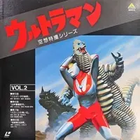 LD (LaserDisc) - Ultraman