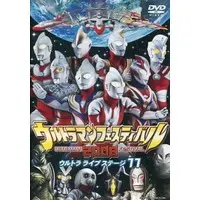 DVD - Ultraman