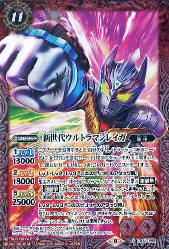 Battle Spirits - Ultraman Taiga / Ultraman Reiga