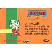 Trading Card - Ultraman Club