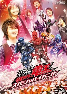 DVD - Kamen Rider Den-O