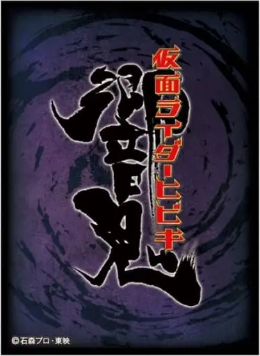 Trading Card Supplies - Card Sleeves - Kamen Rider Hibiki