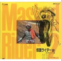 LD (LaserDisc) - Kamen Rider