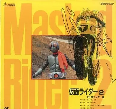 LD (LaserDisc) - Kamen Rider