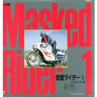 LD (LaserDisc) - Kamen Rider