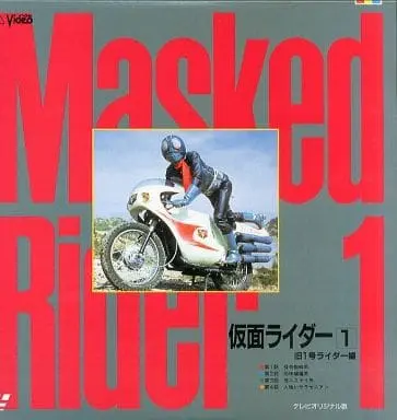 LD (LaserDisc) - Kamen Rider