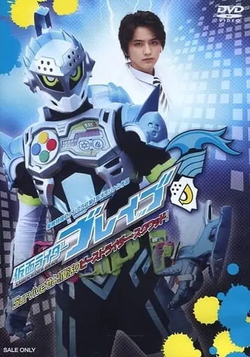 DVD - Kamen Rider Ex-Aid / Kamen Rider Brave