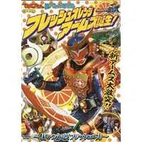 DVD - Kamen Rider Gaim / Kamen Rider Gaim (Character)