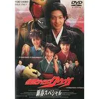 DVD - Kamen Rider Kuuga