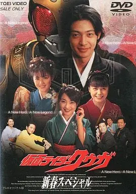 DVD - Kamen Rider Kuuga