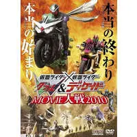 DVD - Kamen Rider Decade