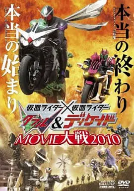 DVD - Kamen Rider Decade