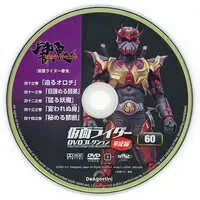 DVD - Kamen Rider Hibiki