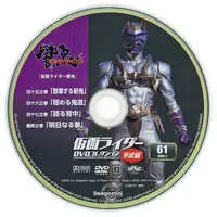 DVD - Kamen Rider Hibiki