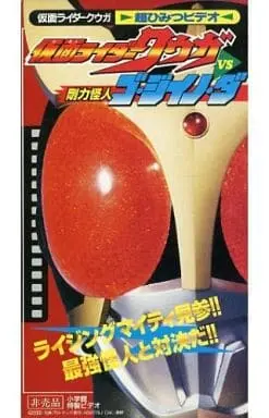 VHS - Kamen Rider Kuuga