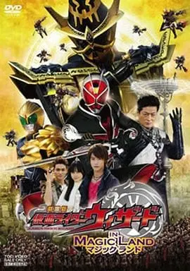 DVD - Kamen Rider Wizard / Kamen Rider Sorcerer