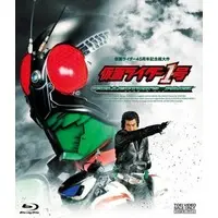 Blu-ray - Kamen Rider / Kamen Rider 1