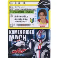 Trading Card - Shuriken Sentai Ninninger