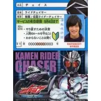 Trading Card - Shuriken Sentai Ninninger