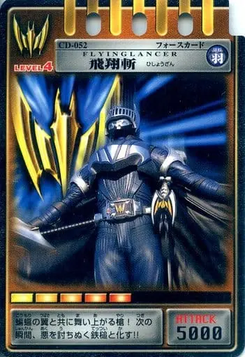 Trading Card - Kamen Rider Ryuki