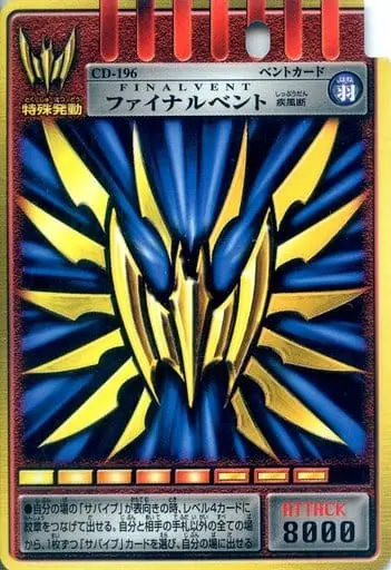 Trading Card - Kamen Rider Ryuki