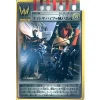 Trading Card - Kamen Rider Ryuki / Kamen Rider Knight