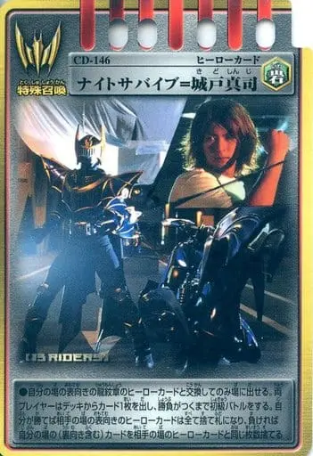 Trading Card - Kamen Rider Ryuki / Kamen Rider Knight