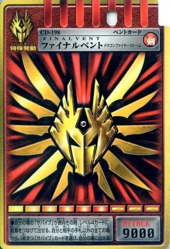 Trading Card - Kamen Rider Ryuki