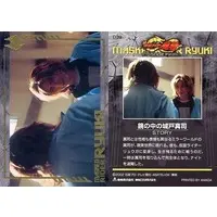 Trading Card - Kamen Rider Ryuki