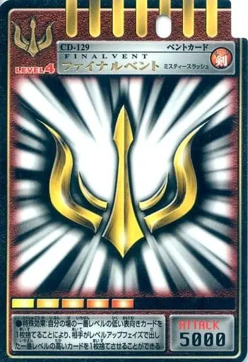 Trading Card - Kamen Rider Ryuki