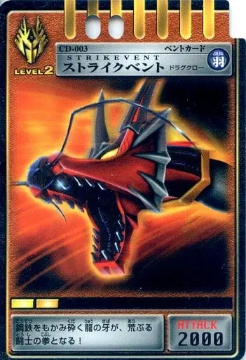 Trading Card - Kamen Rider Ryuki