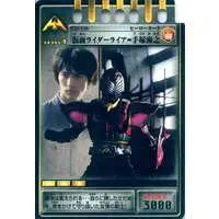 Trading Card - Kamen Rider Ryuki / Kamen Rider Raia