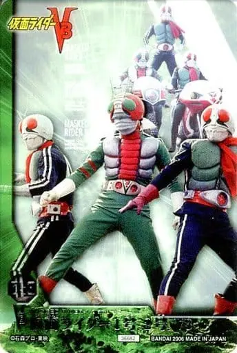 Trading Card - Kamen Rider / Kamen Rider 1