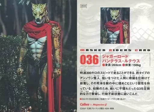 Calbee Kamen Rider Chips - Kamen Rider Agito / Kamen Rider G3