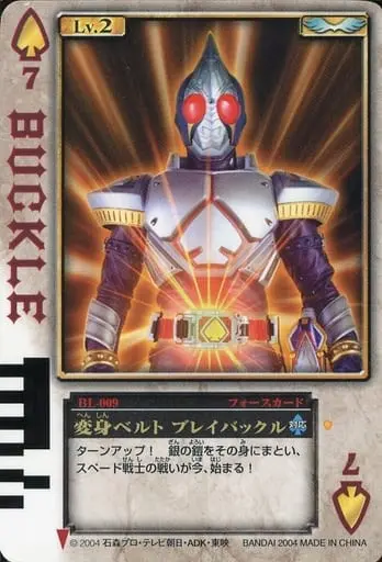 Trading Card - Kamen Rider Blade