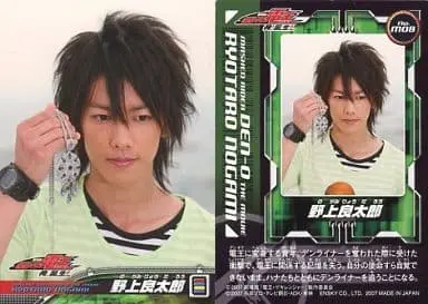 Trading Card - Kamen Rider Den-O / Ryotaro Nogami