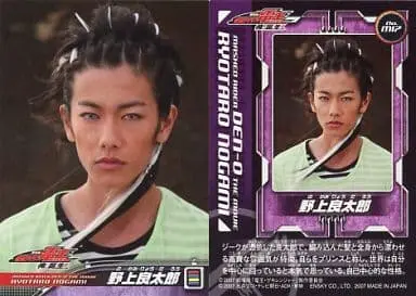 Trading Card - Kamen Rider Den-O / Ryotaro Nogami