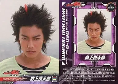 Trading Card - Kamen Rider Den-O / Ryotaro Nogami