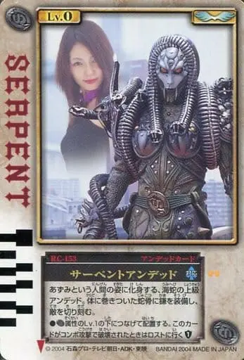 Trading Card - Kamen Rider Blade