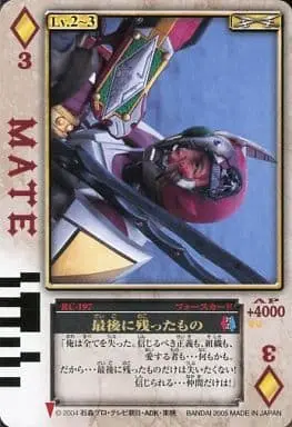 Trading Card - Kamen Rider Blade