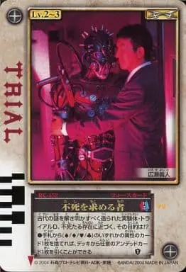 Trading Card - Kamen Rider Blade