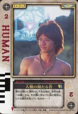 Trading Card - Kamen Rider Blade