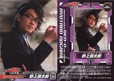 Trading Card - Kamen Rider Den-O / Ryotaro Nogami