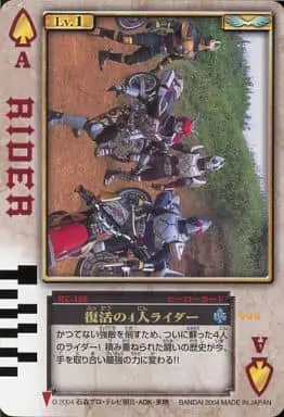 Trading Card - Kamen Rider Blade