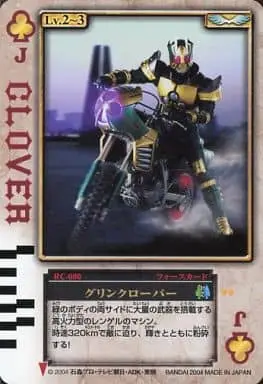 Trading Card - Kamen Rider Blade